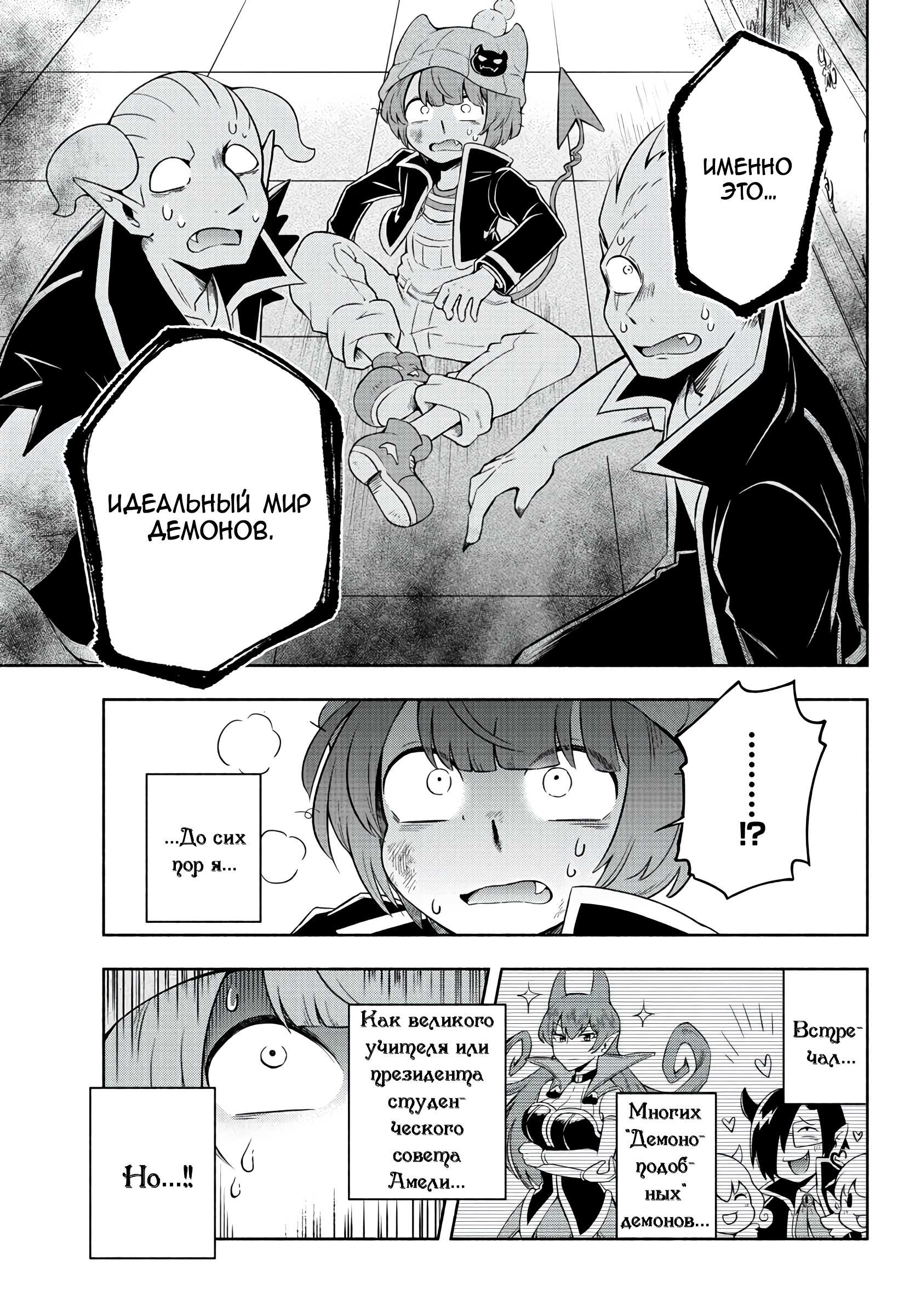 We are the Main Characters of the Demon World! Vol. 1 Ch. 1 第22页