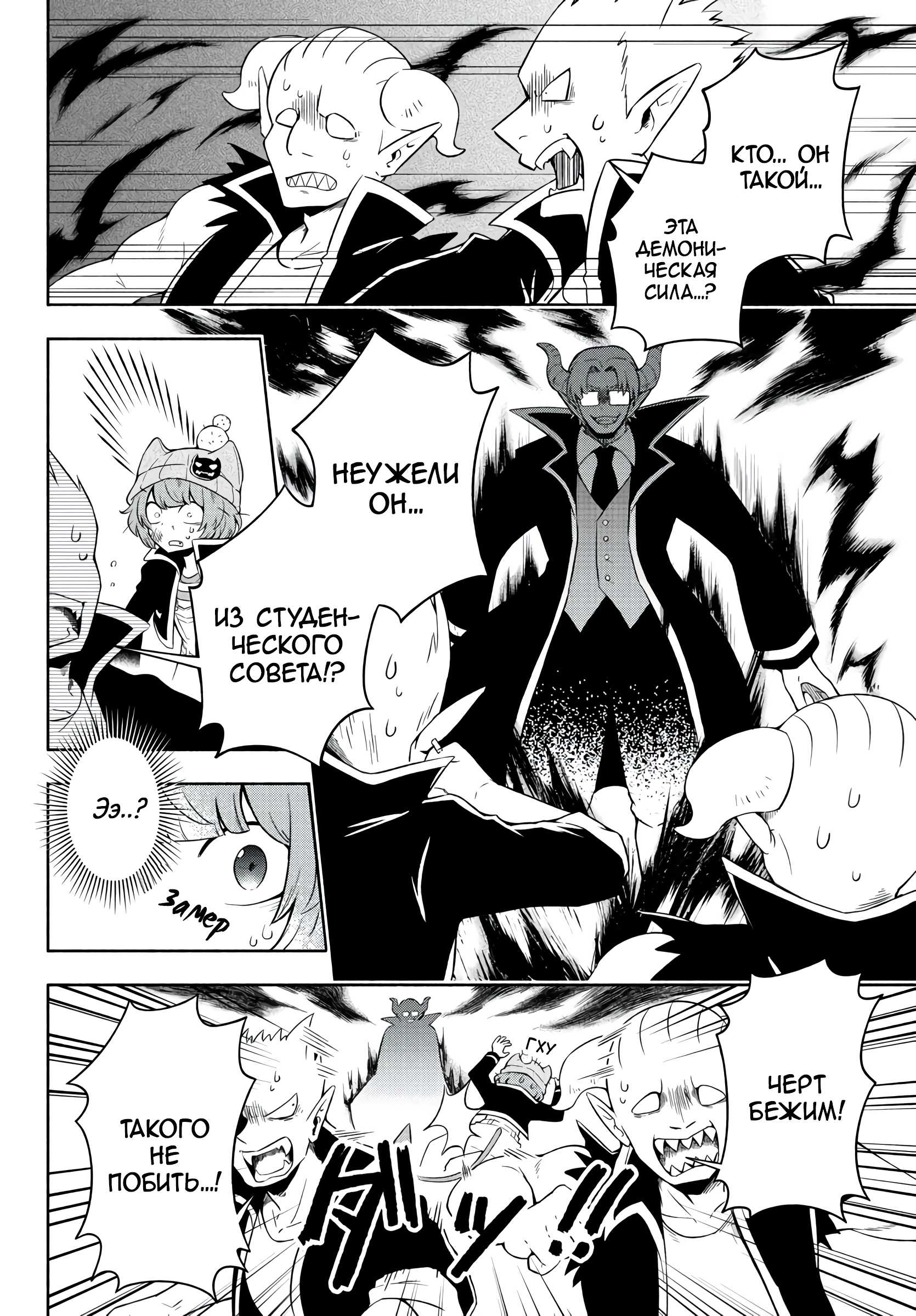 We are the Main Characters of the Demon World! Vol. 1 Ch. 1 第24页