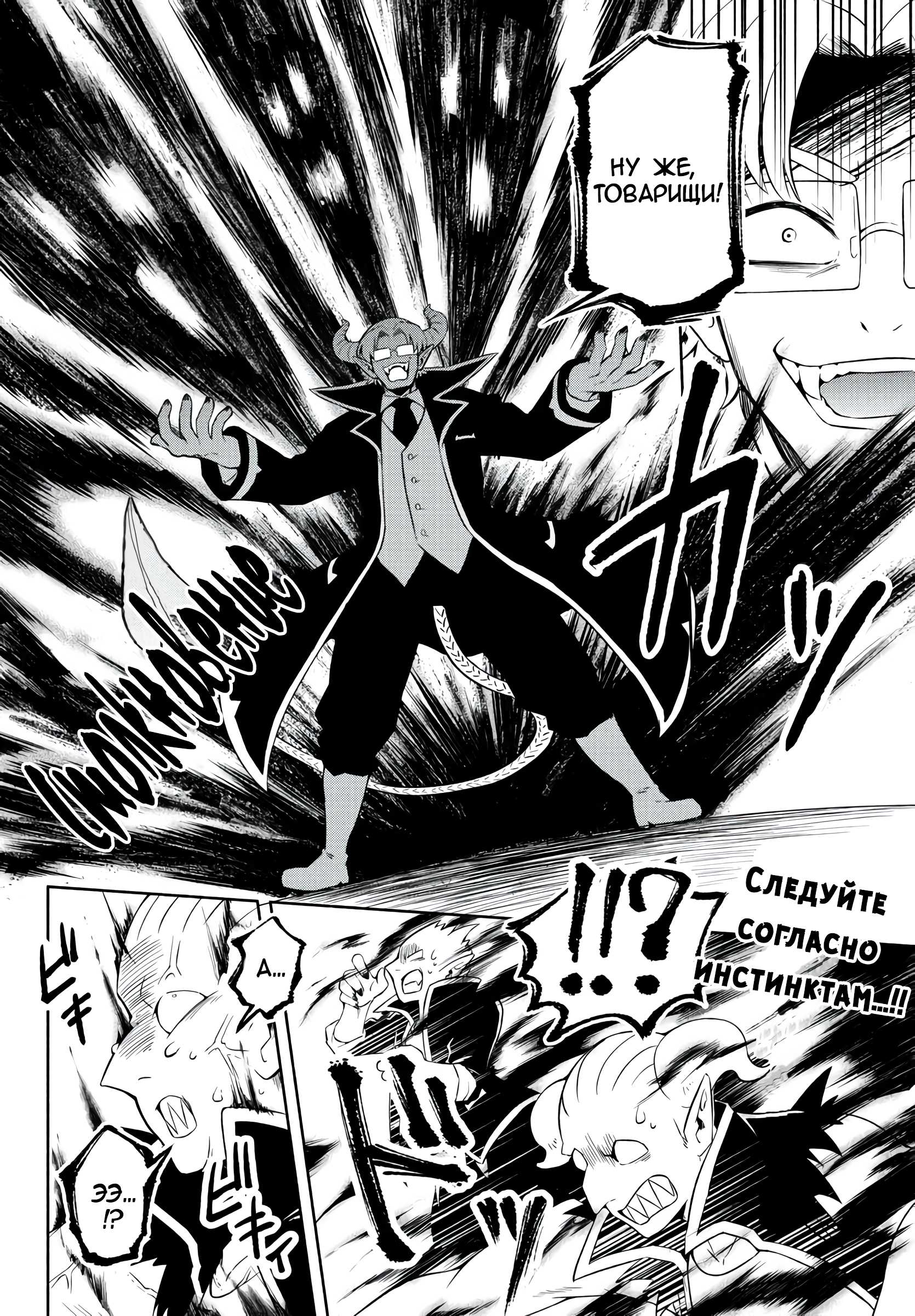 We are the Main Characters of the Demon World! Vol. 1 Ch. 1 第26页