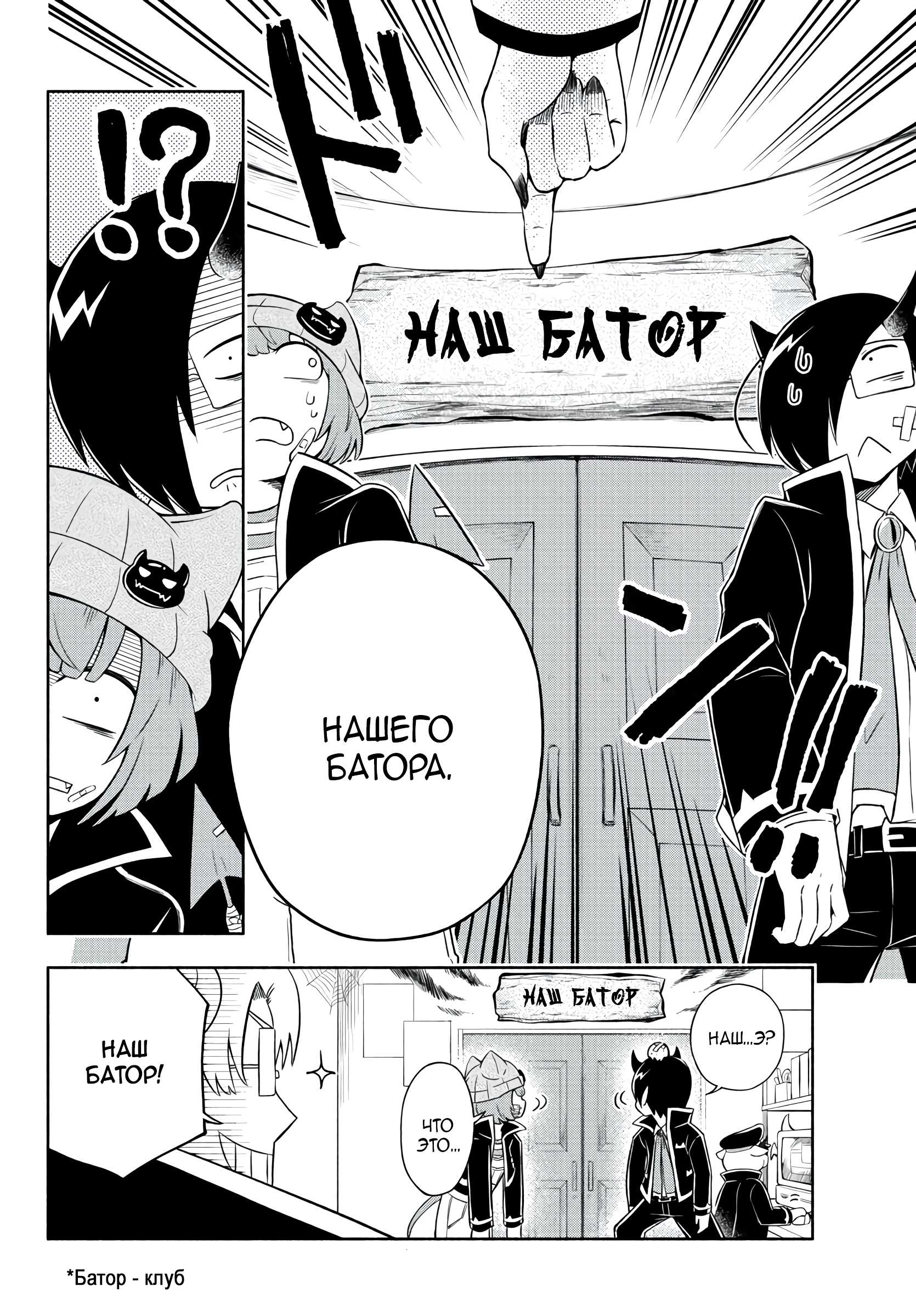 We are the Main Characters of the Demon World! Vol. 1 Ch. 1 第34页