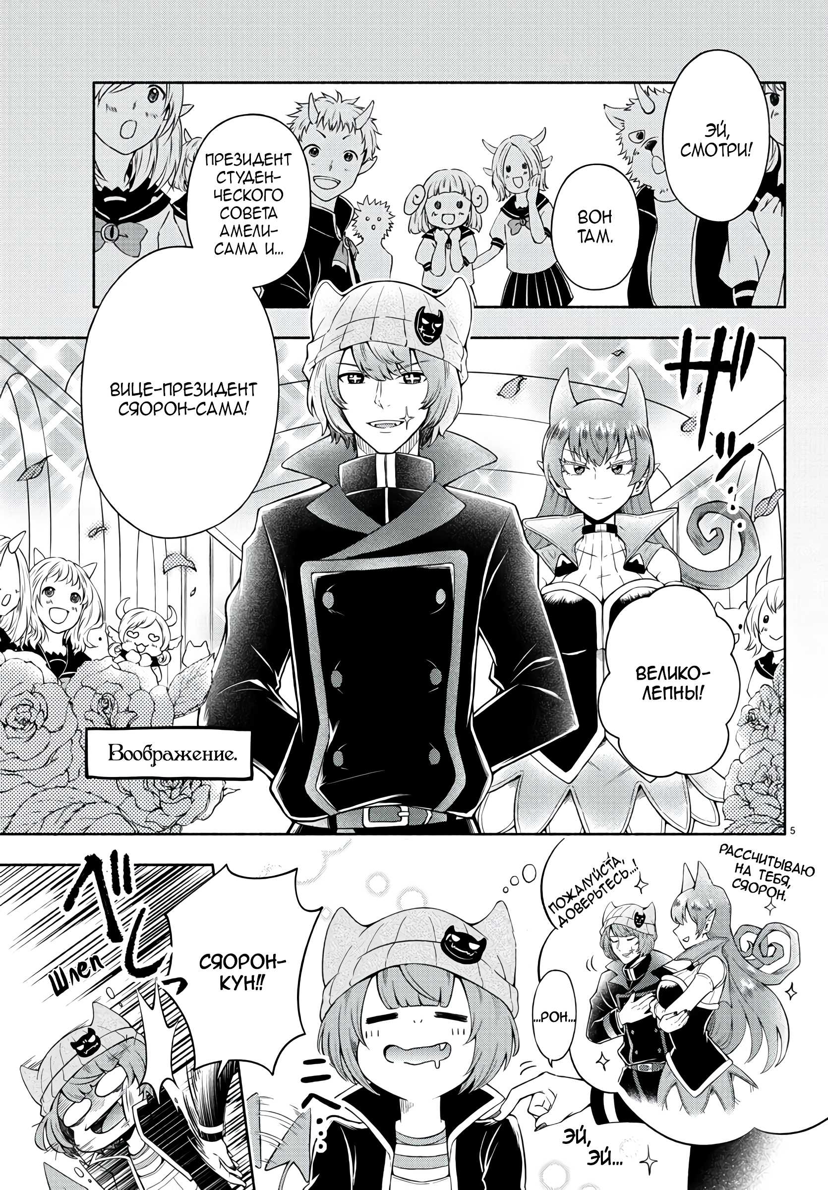 We are the Main Characters of the Demon World! Vol. 1 Ch. 1 第7页