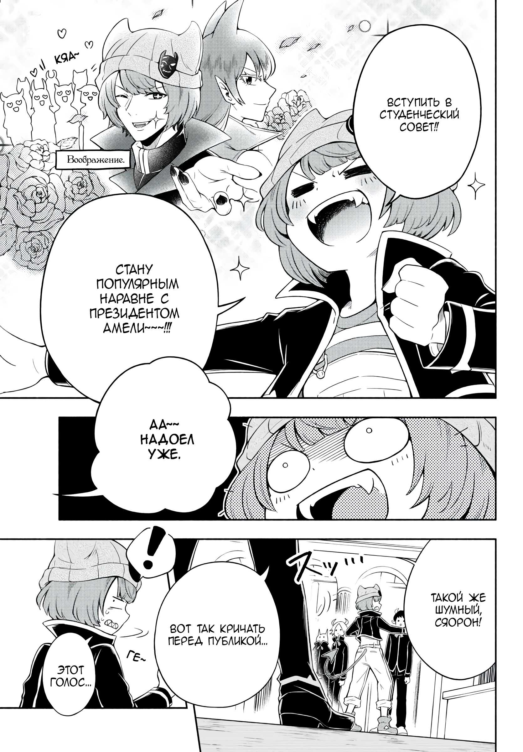 We are the Main Characters of the Demon World! Vol. 1 Ch. 1 第9页