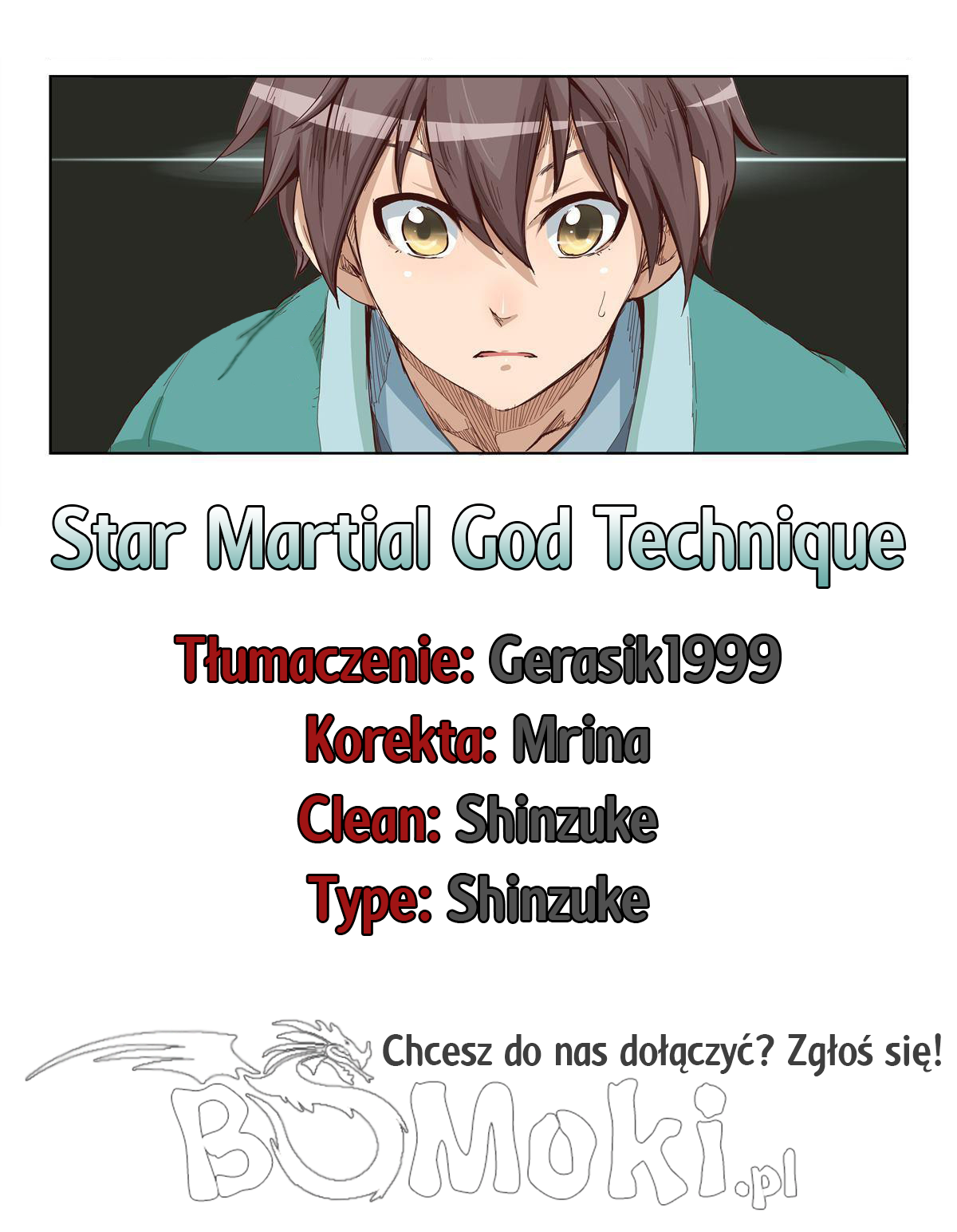 Star Martial God Technique 第1页