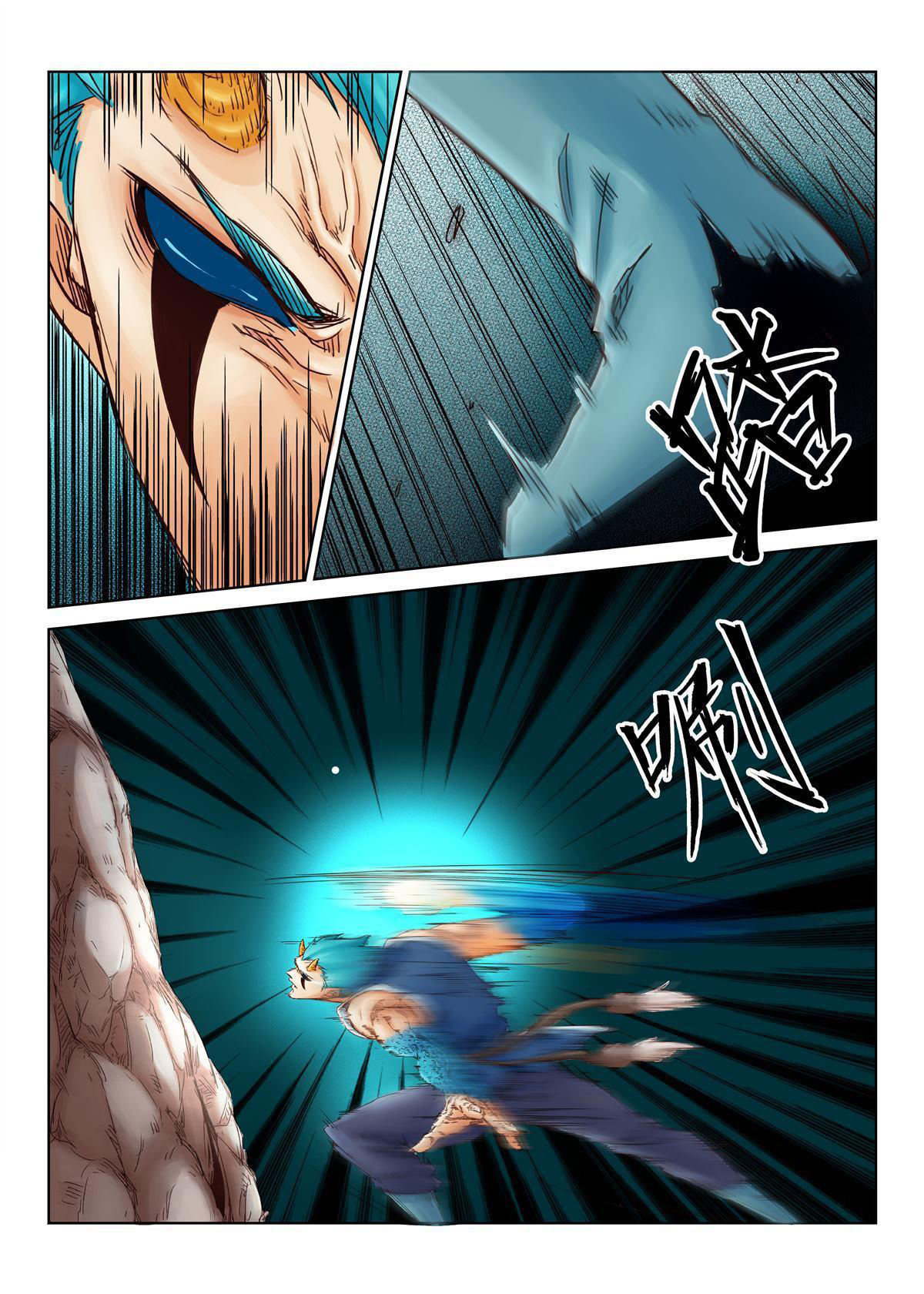 Star Martial God Technique 第7页