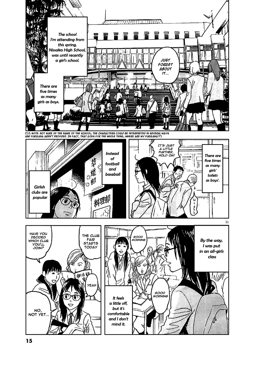 Asahinagu Vol. 1 Ch. 1 第14页