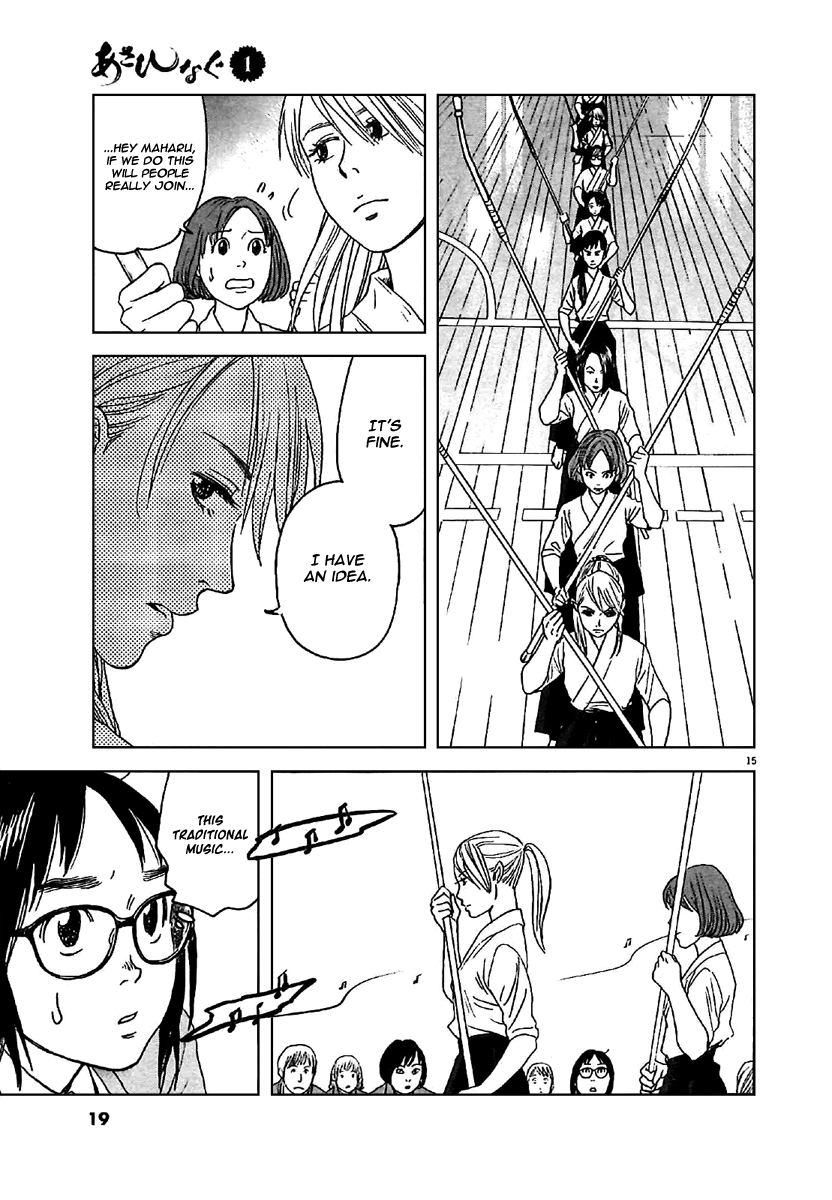 Asahinagu Vol. 1 Ch. 1 第18页