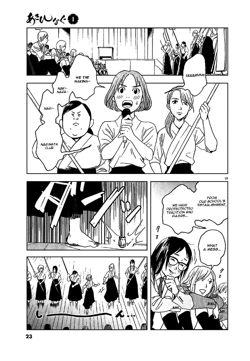 Asahinagu Vol. 1 Ch. 1 第22页