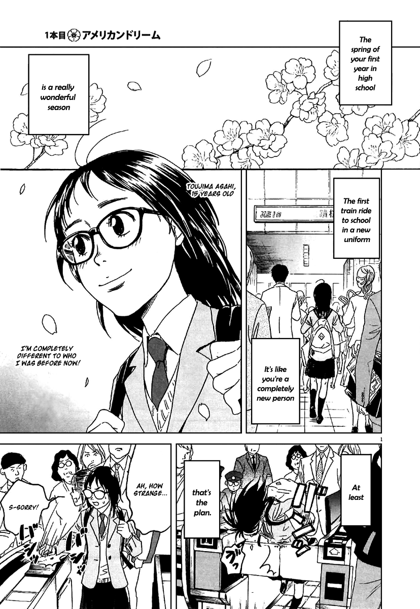 Asahinagu Vol. 1 Ch. 1 第5页