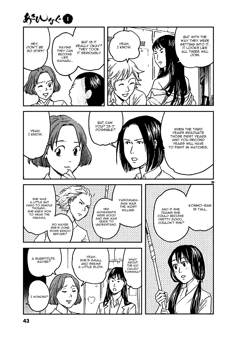 Asahinagu Vol. 1 Ch. 1 第41页