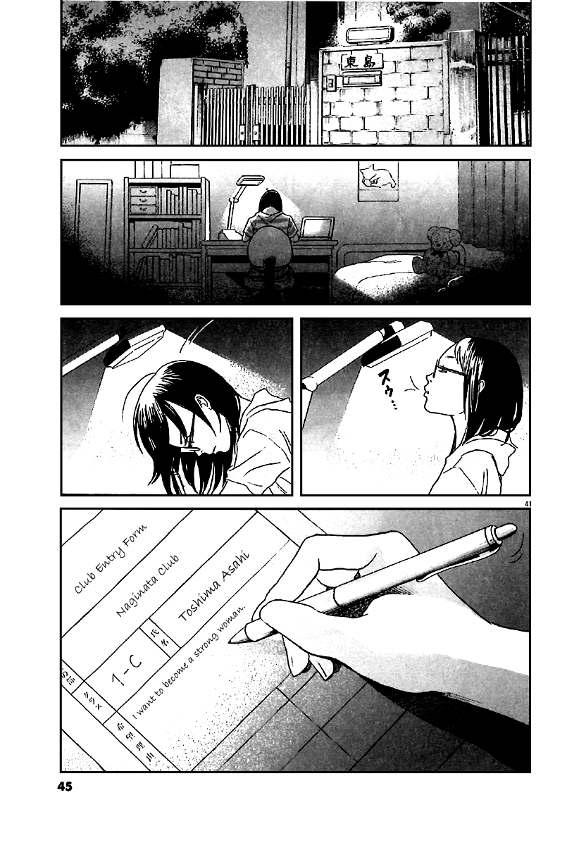 Asahinagu Vol. 1 Ch. 1 第43页