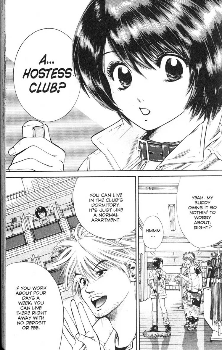 Inubaka A Dog Comes Calling All By Itself? 第3页