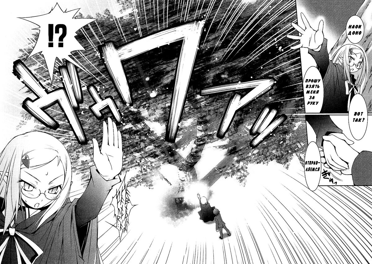 Rotte no Omocha! Vol. 1 Ch. 1 第20页