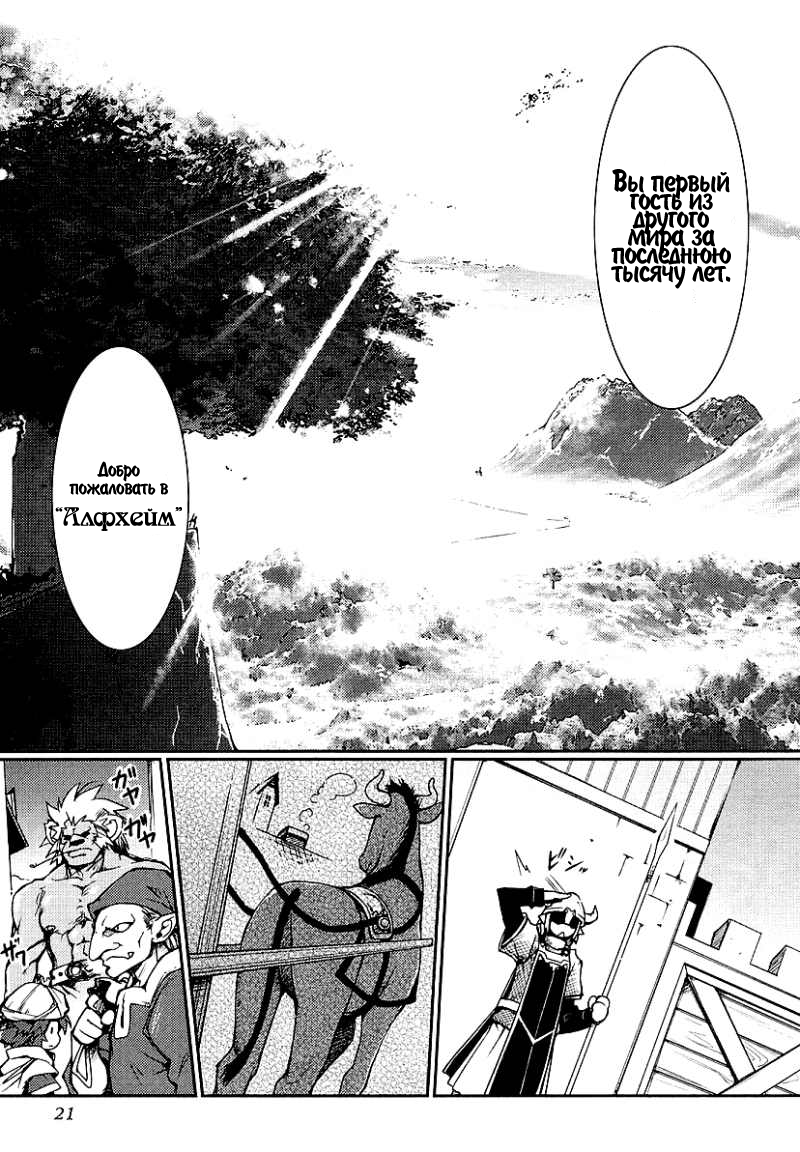 Rotte no Omocha! Vol. 1 Ch. 1 第22页