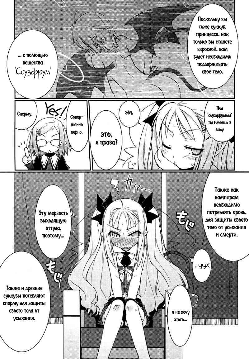 Rotte no Omocha! Vol. 1 Ch. 1 第8页