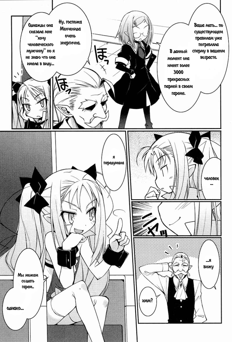 Rotte no Omocha! Vol. 1 Ch. 1 第9页