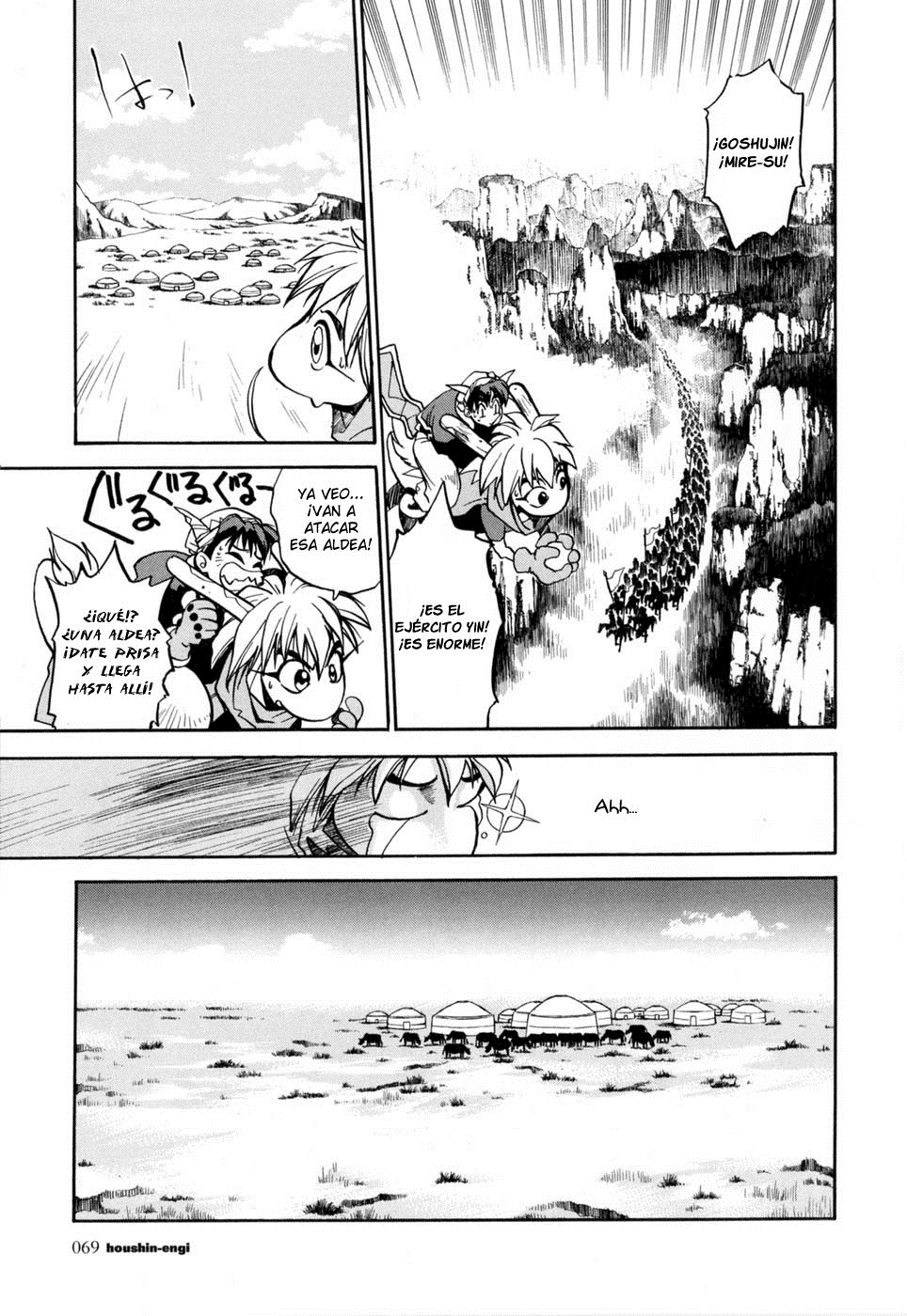 Houshin Engi El primer Houshin. 第13页