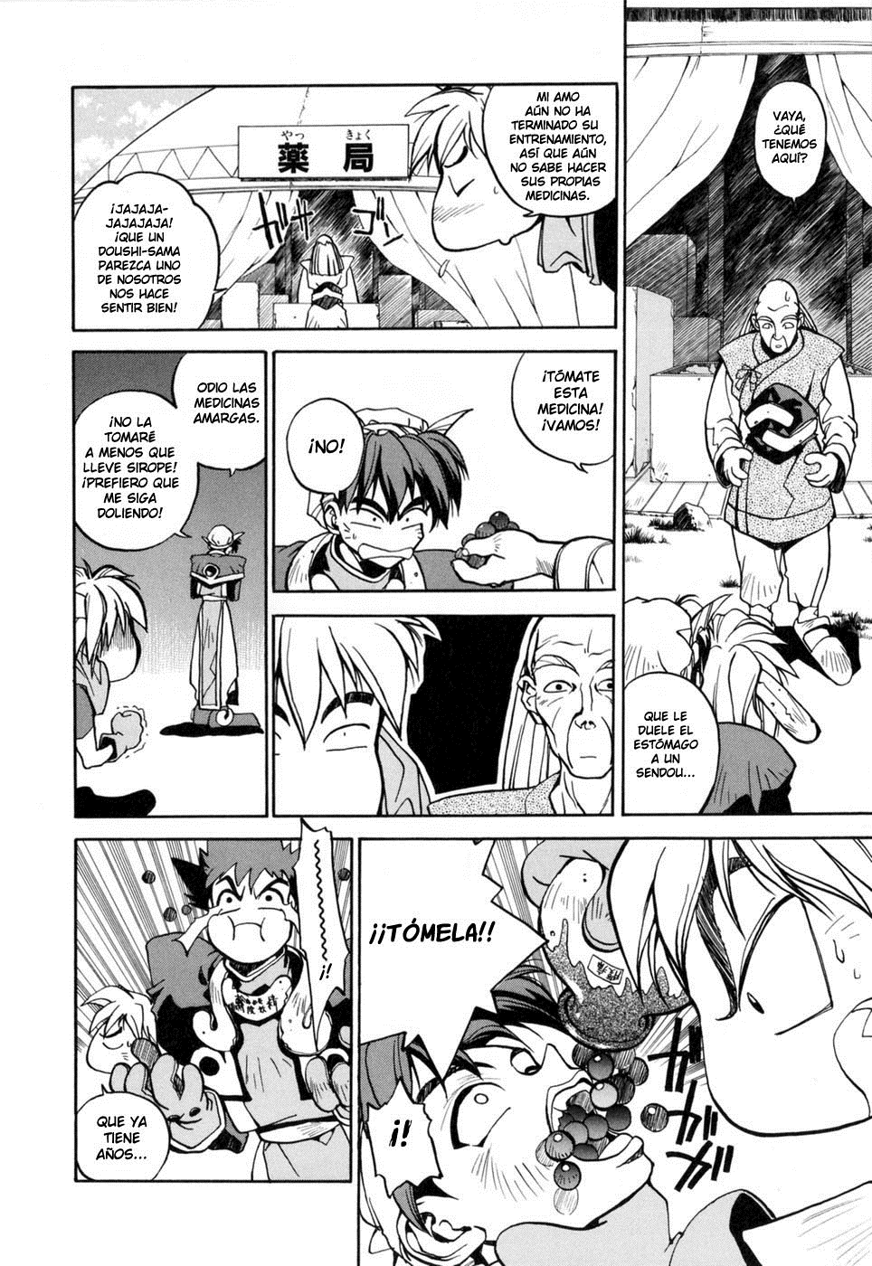 Houshin Engi El primer Houshin. 第14页