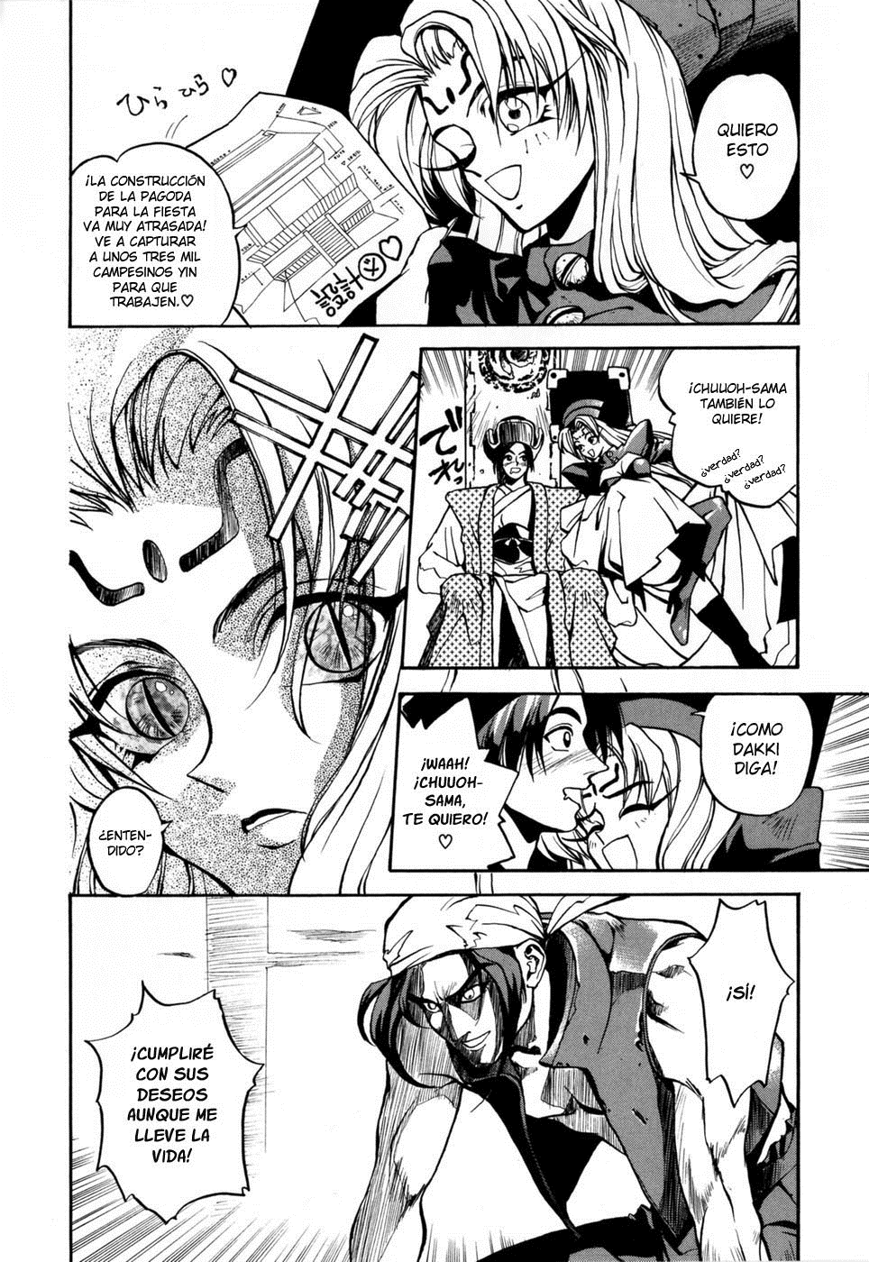 Houshin Engi El primer Houshin. 第3页