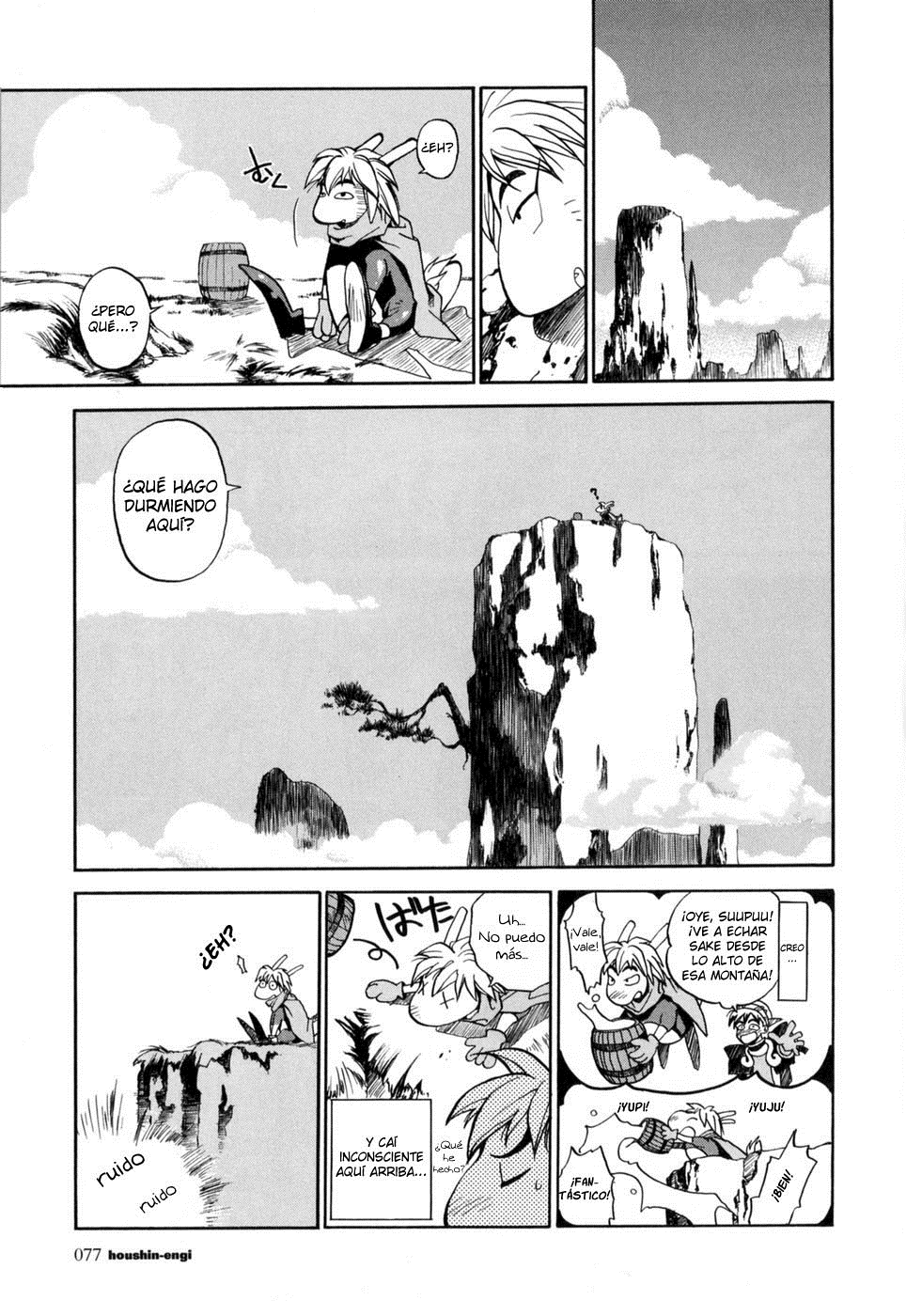 Houshin Engi El primer Houshin. 第21页