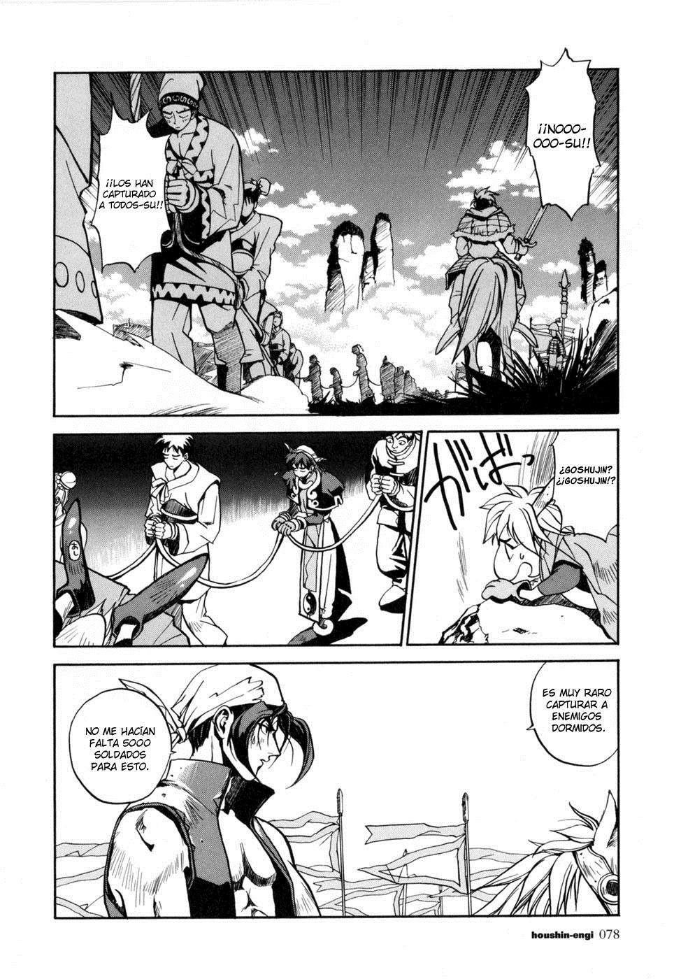 Houshin Engi El primer Houshin. 第22页