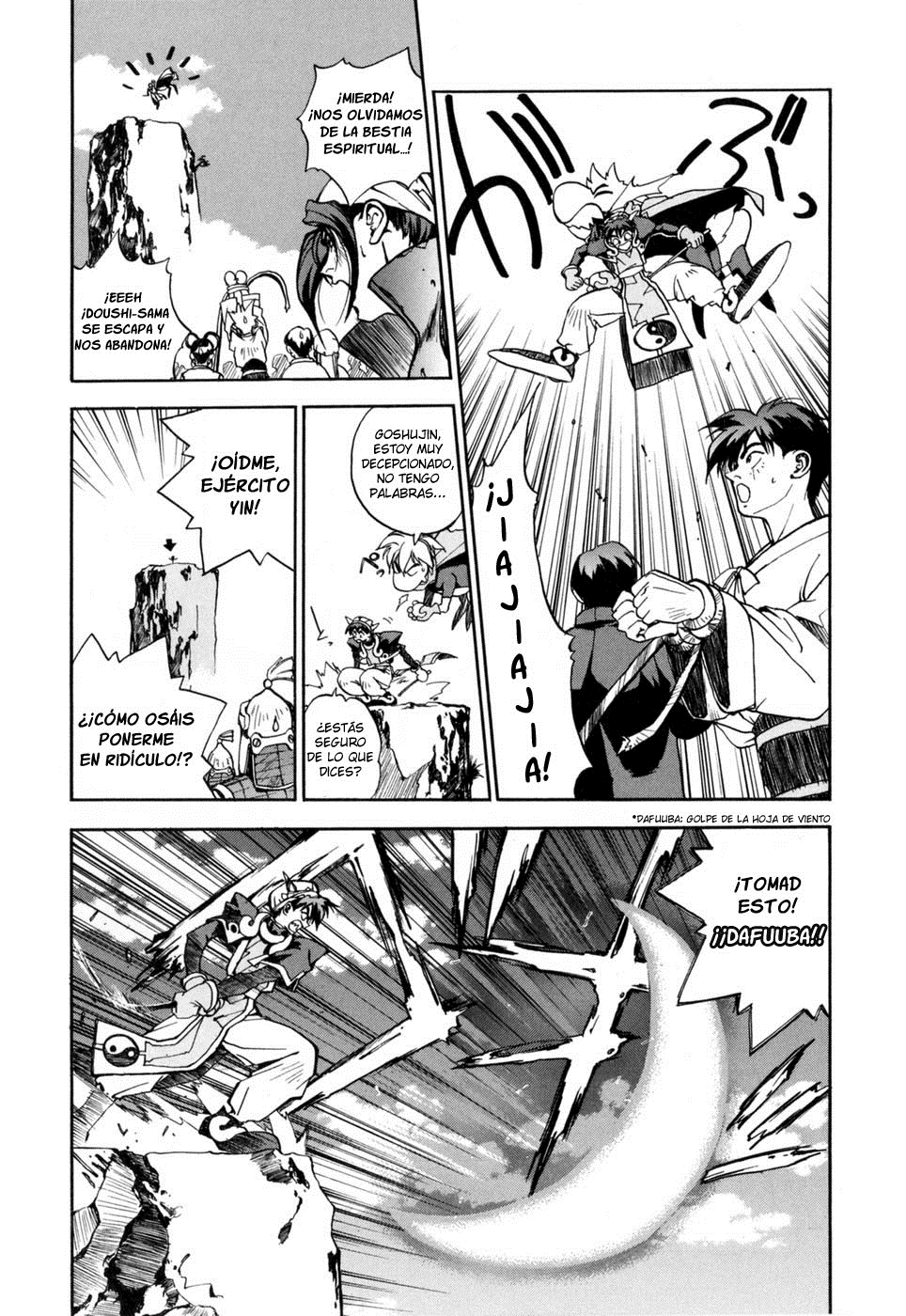 Houshin Engi El primer Houshin. 第24页