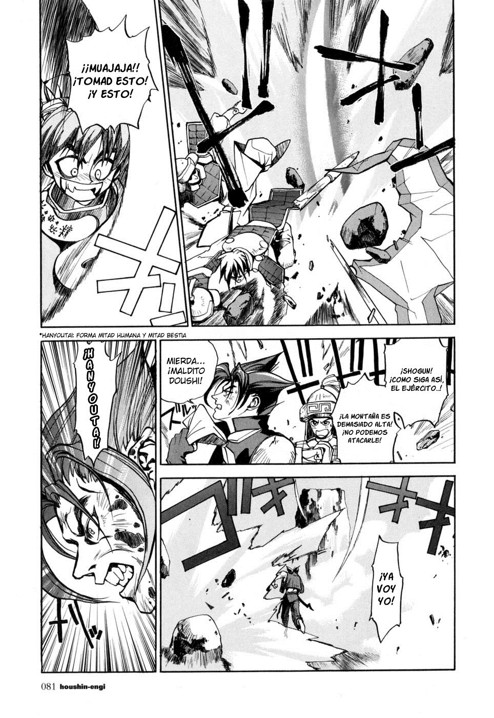 Houshin Engi El primer Houshin. 第25页