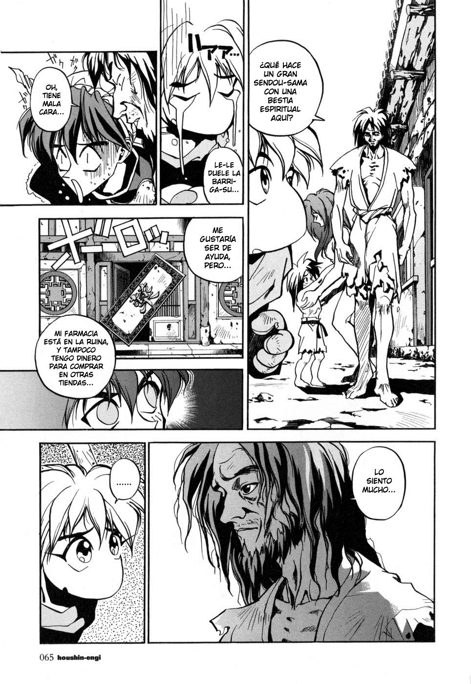Houshin Engi El primer Houshin. 第9页