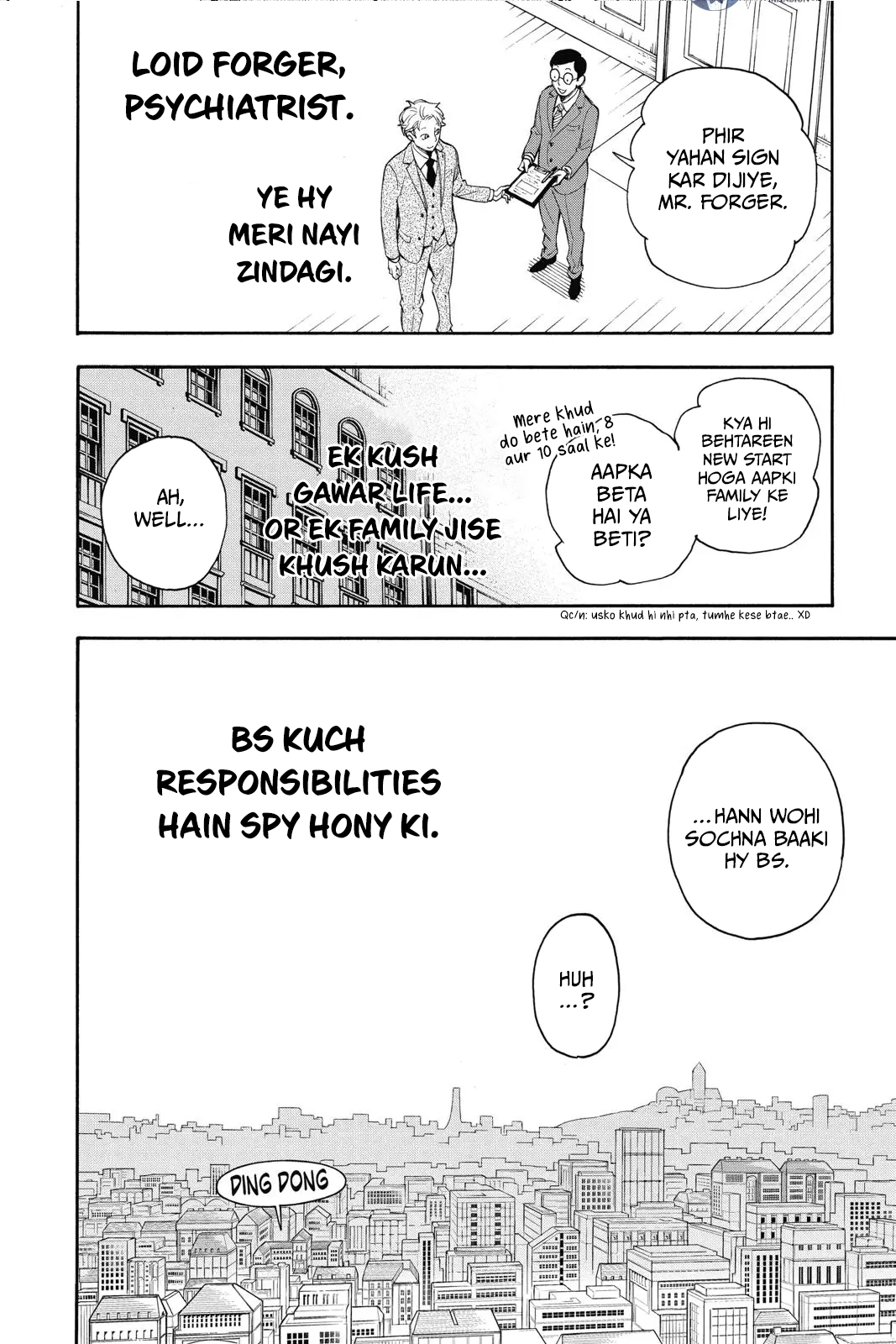 SPY×FAMILY Ch. 1 第16页