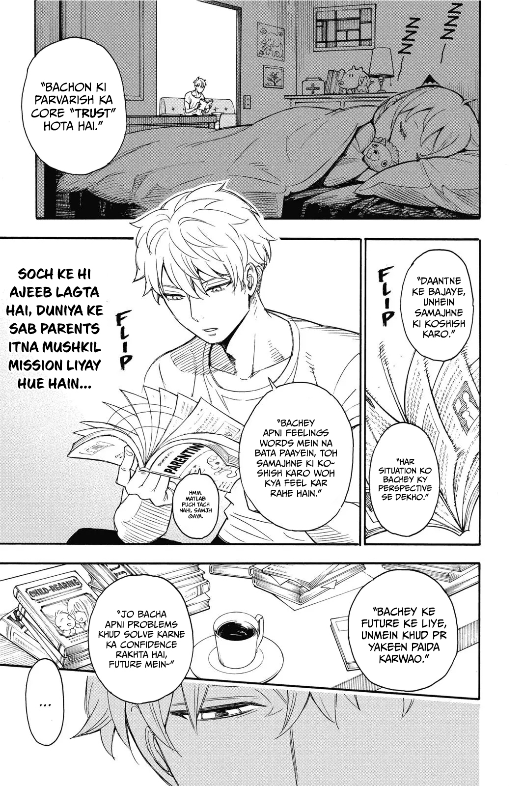 SPY×FAMILY Ch. 1 第29页