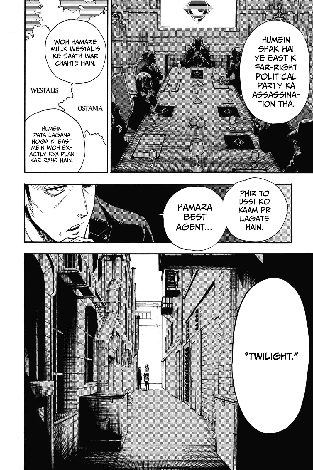 SPY×FAMILY Ch. 1 第4页