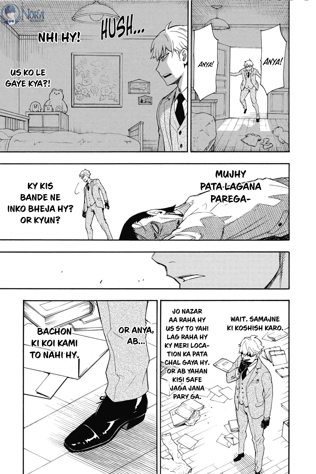 SPY×FAMILY Ch. 1 第43页