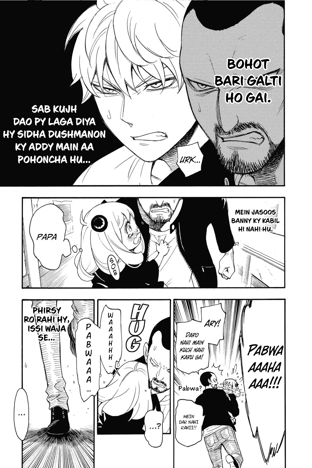 SPY×FAMILY Ch. 1 第49页