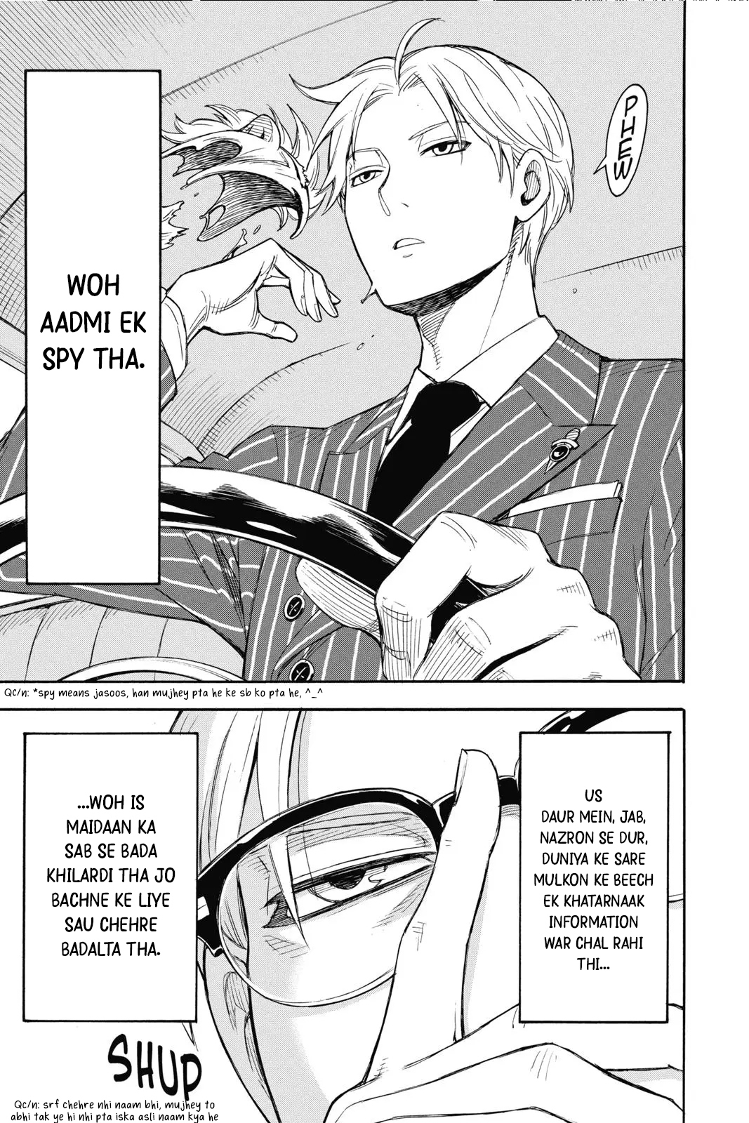 SPY×FAMILY Ch. 1 第7页