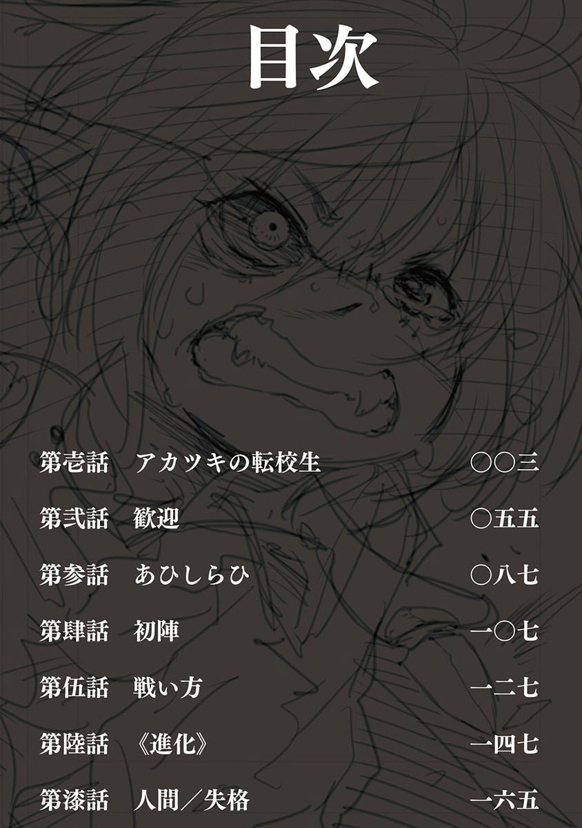 Kemono Giga 第3页