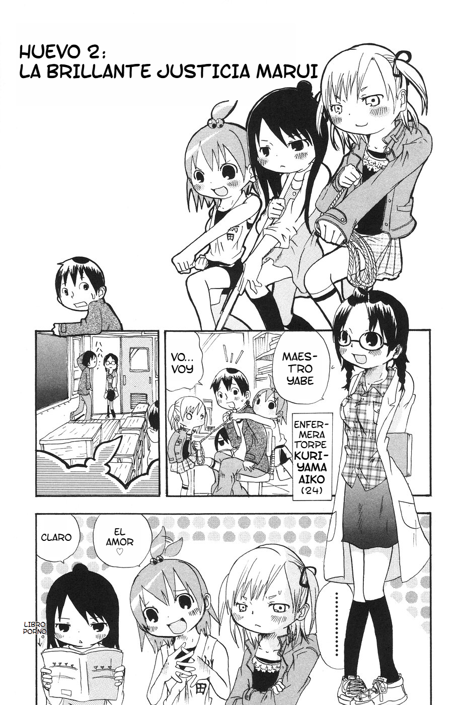 Mitsudomoe La brillante justicia Marui 第2页