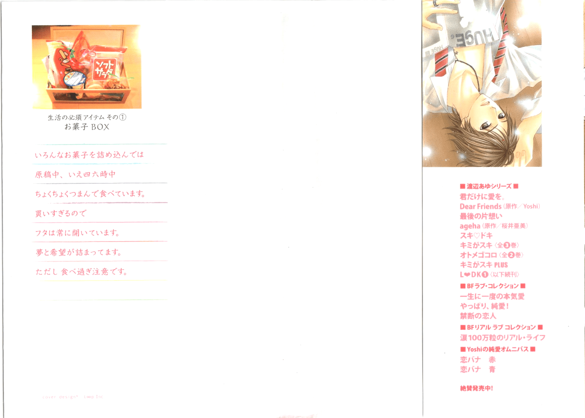 L-DK Vol. 1 Ch. 1 第3页