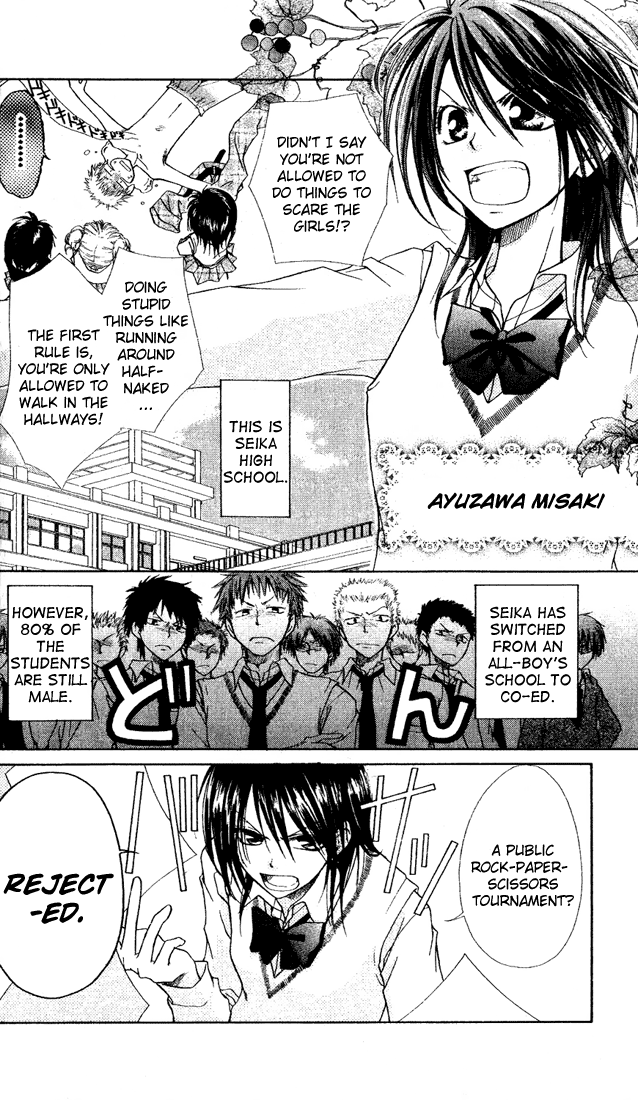 Kaichou wa Maid-sama! A Maid Even At The School Festival 第4页