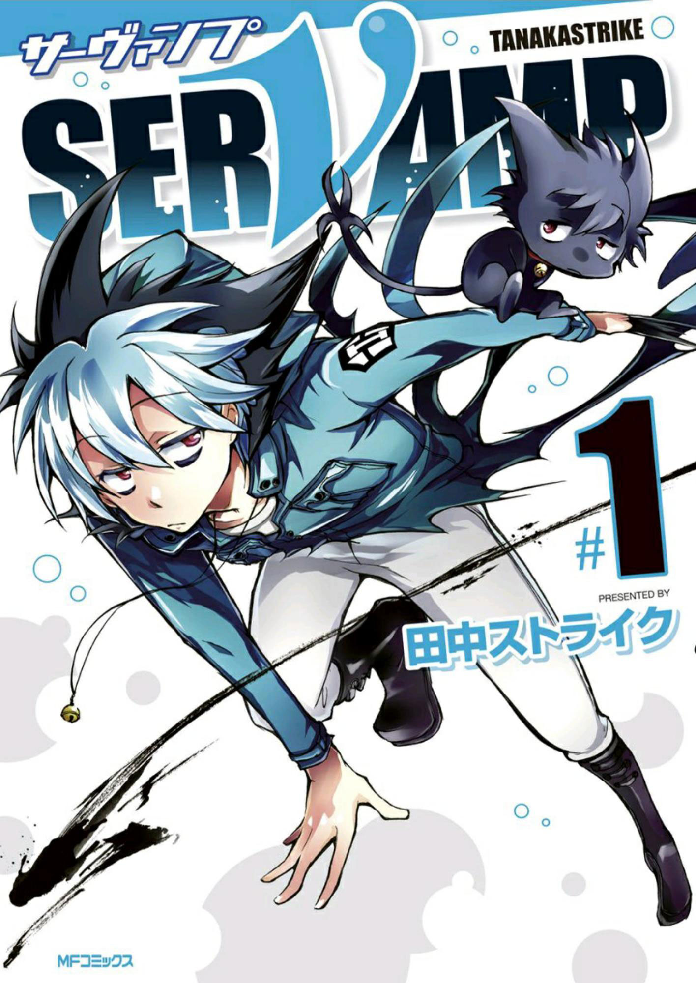Servamp Vol. 1 Ch. 1 第2页