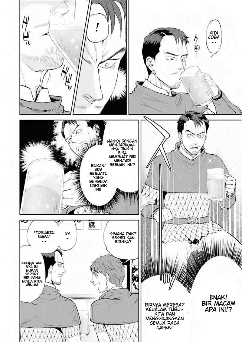 Isekai Izakaya "Nobu" Nanban Ayam 第4页