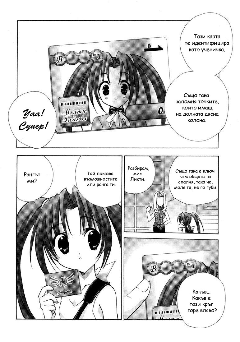 Puchimon Vol. 1 Ch. 1 第15页
