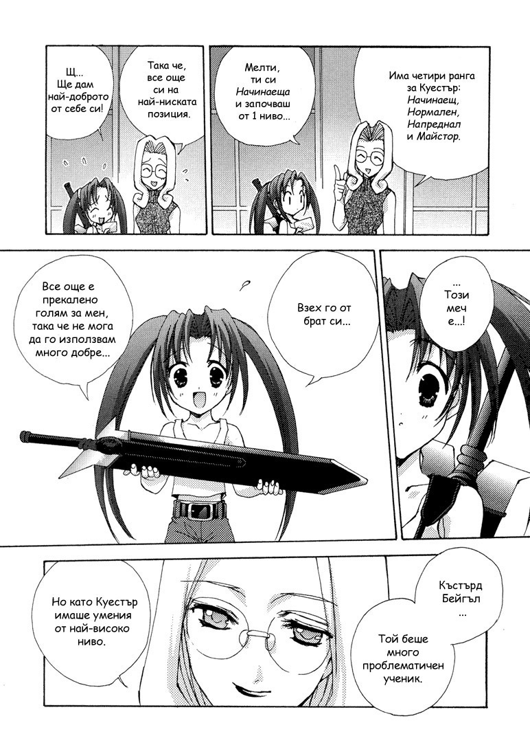 Puchimon Vol. 1 Ch. 1 第16页