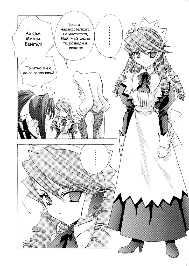 Puchimon Vol. 1 Ch. 1 第18页