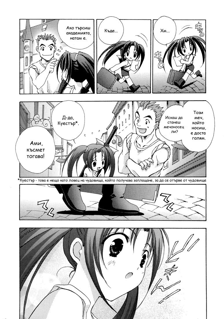 Puchimon Vol. 1 Ch. 1 第10页