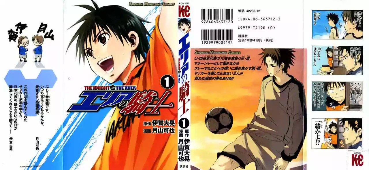 Area no Kishi Hermanos 第2页