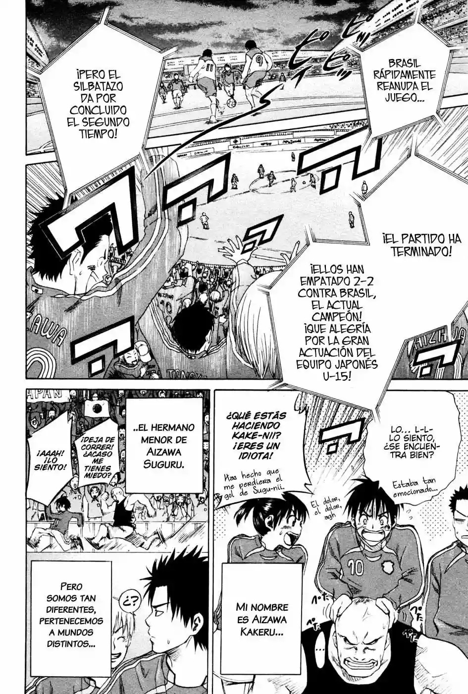 Area no Kishi Hermanos 第14页