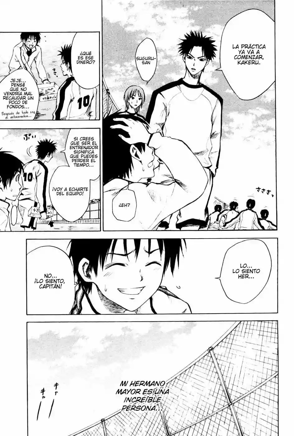 Area no Kishi Hermanos 第17页