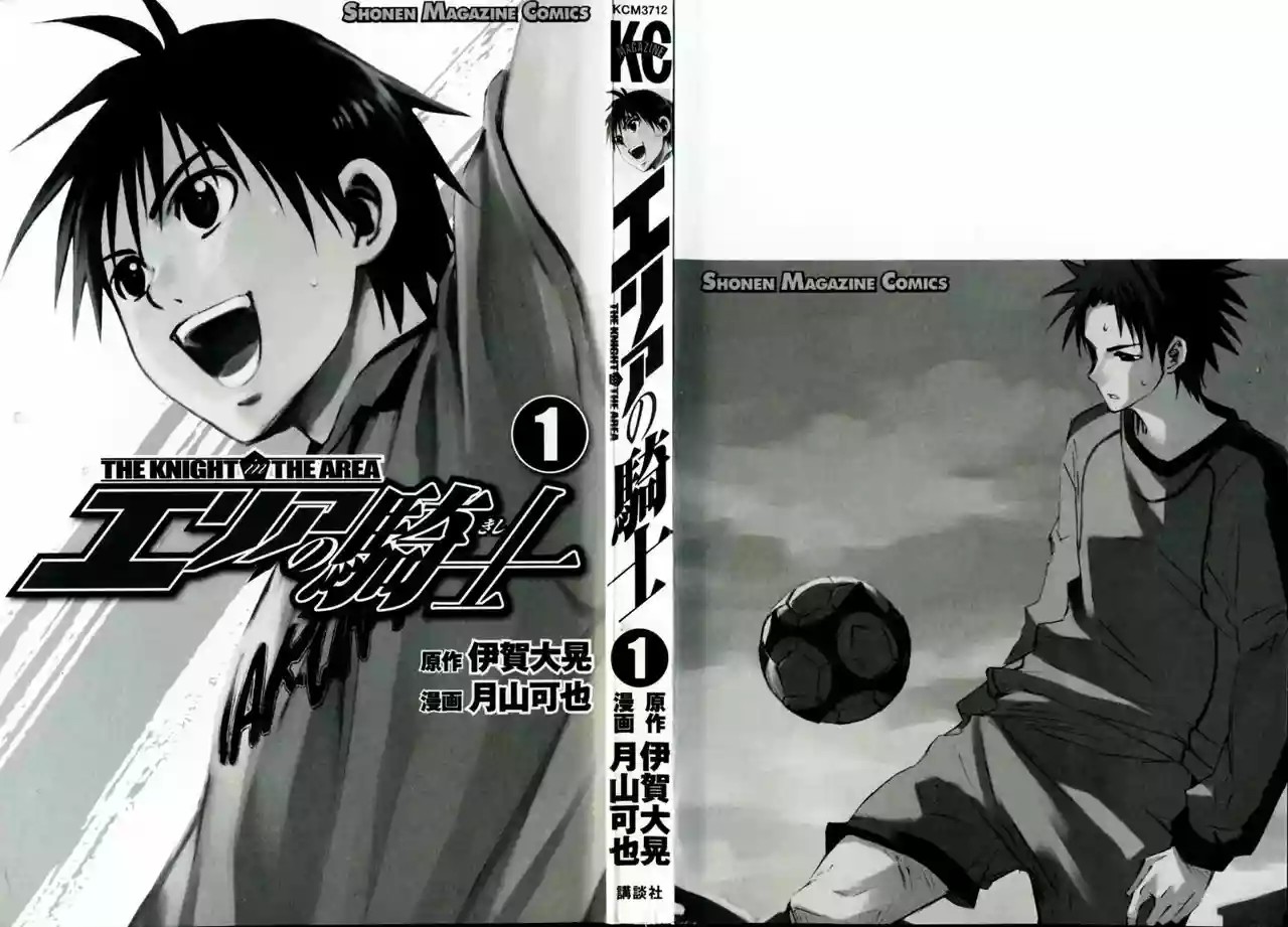 Area no Kishi Hermanos 第3页