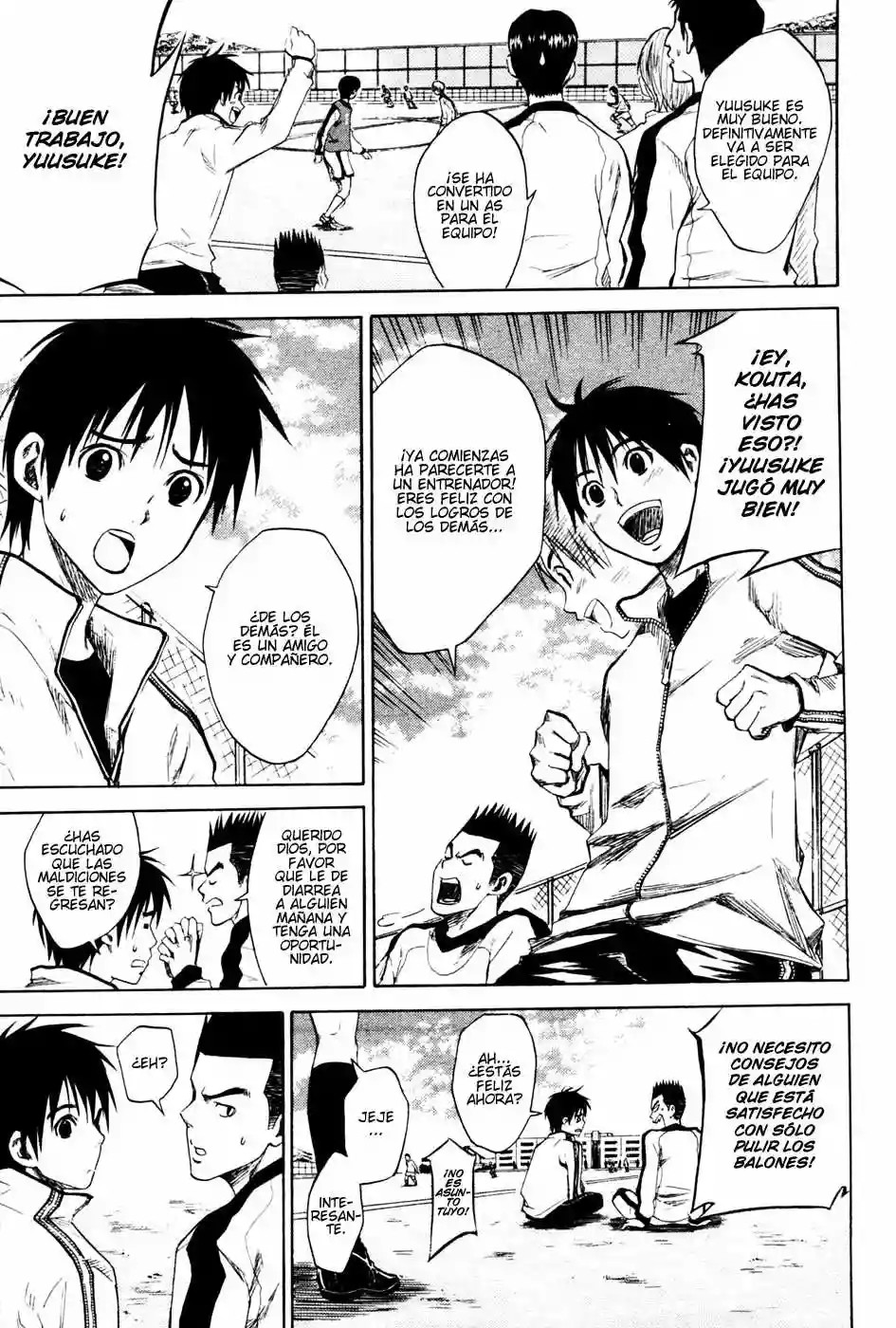 Area no Kishi Hermanos 第25页