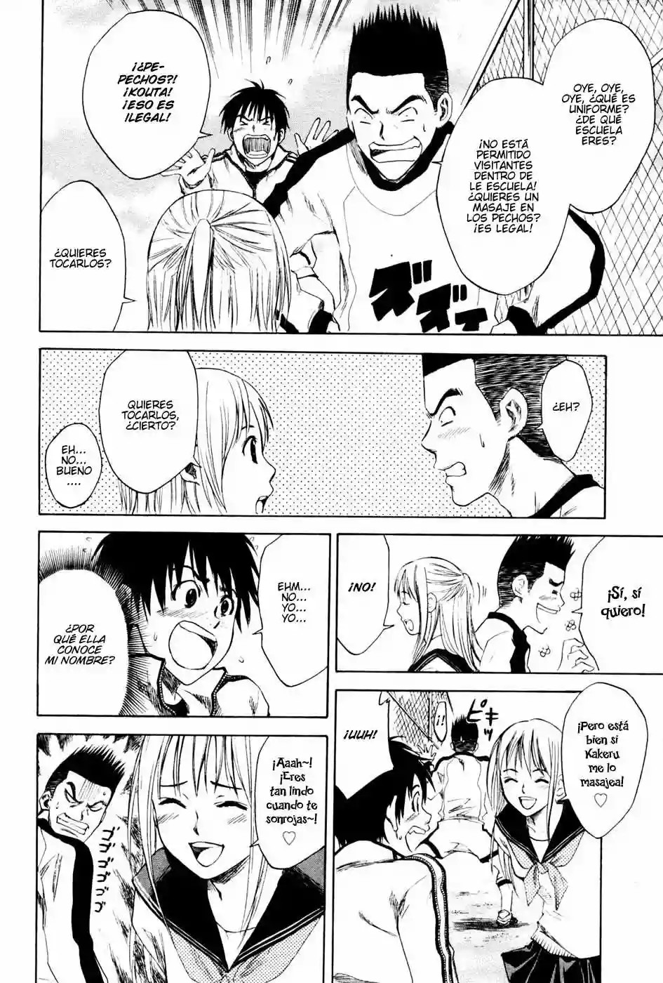 Area no Kishi Hermanos 第28页