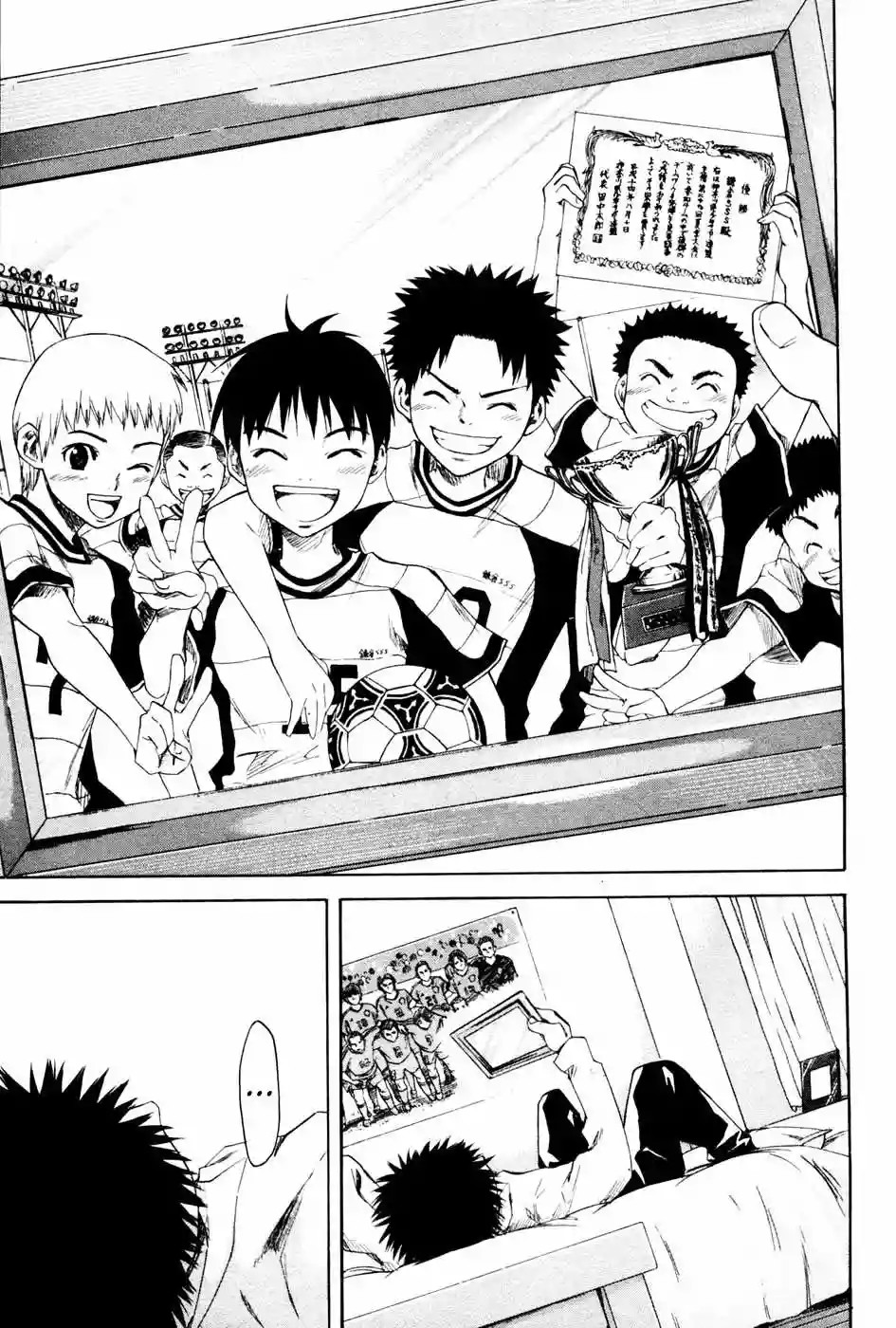Area no Kishi Hermanos 第53页